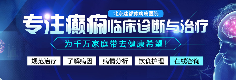 韩国黄色操逼视频免费看北京癫痫病医院